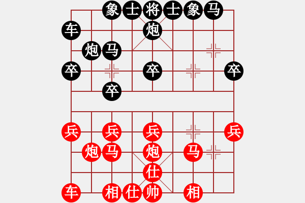 象棋棋譜圖片：屏風(fēng)馬應(yīng)中炮巡河車（我后勝Q(mào)Q都尉） - 步數(shù)：20 