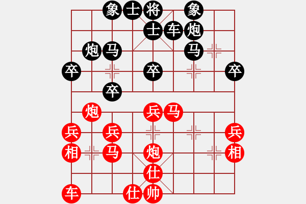 象棋棋譜圖片：屏風(fēng)馬應(yīng)中炮巡河車（我后勝Q(mào)Q都尉） - 步數(shù)：30 