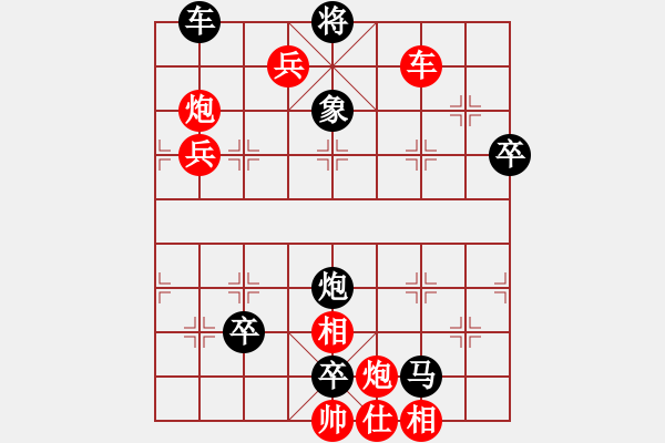 象棋棋譜圖片：滅炮求車（當中棋譜走有錯誤） - 步數(shù)：10 