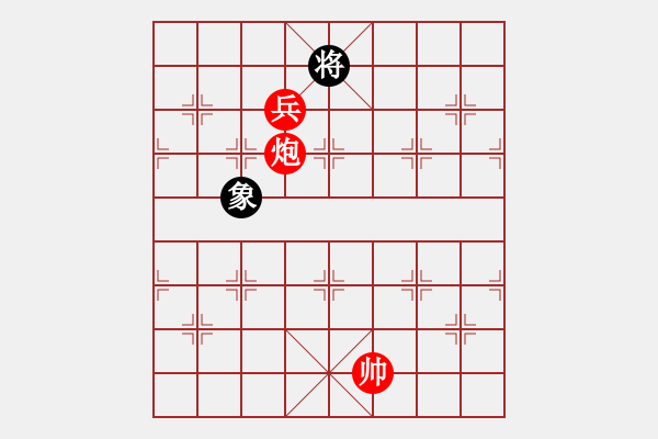 象棋棋譜圖片：炮兵勝象085 - 步數(shù)：10 