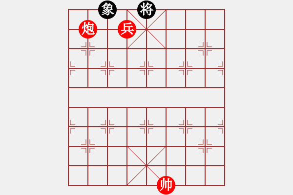 象棋棋譜圖片：炮兵勝象085 - 步數(shù)：17 