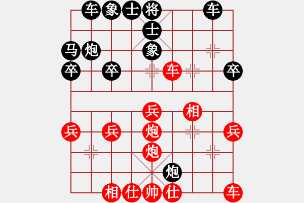 象棋棋譜圖片：第一輪 遼寧田甲由 先負(fù) 重慶羅小韜 - 步數(shù)：30 