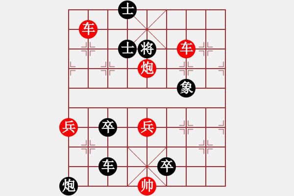 象棋棋譜圖片：連將殺72.PGN - 步數(shù)：9 