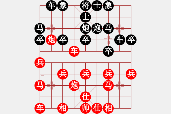 象棋棋譜圖片：神馬都是浮云 勝 紫薇花對紫微郎 - 步數(shù)：20 