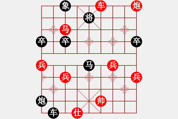 象棋棋譜圖片：神馬都是浮云 勝 紫薇花對紫微郎 - 步數(shù)：69 