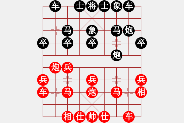 象棋棋譜圖片：大西游(8星)-和-云南病貓(9星) - 步數(shù)：20 