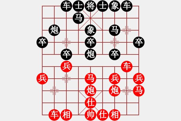 象棋棋譜圖片：煮酒論棋雄(9段)-和-巴塞羅那(9段) - 步數(shù)：20 