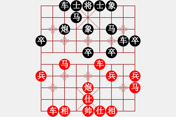 象棋棋譜圖片：煮酒論棋雄(9段)-和-巴塞羅那(9段) - 步數(shù)：30 