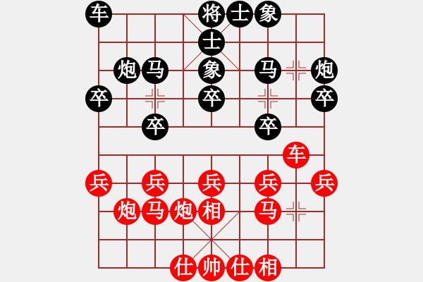 象棋棋譜圖片：春雷[紅] -VS- 地球[黑](2) - 步數(shù)：20 