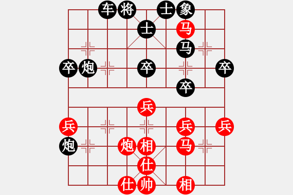 象棋棋譜圖片：春雷[紅] -VS- 地球[黑](2) - 步數(shù)：40 