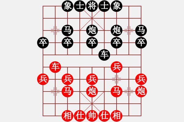 象棋棋譜圖片：熱血盟★游客[紅] -VS- 帥哥兵兵820319[黑] - 步數(shù)：20 