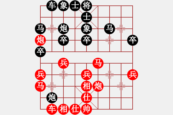 象棋棋譜圖片：瑜亮[紅] -VS- 行者必達[黑] - 步數(shù)：30 