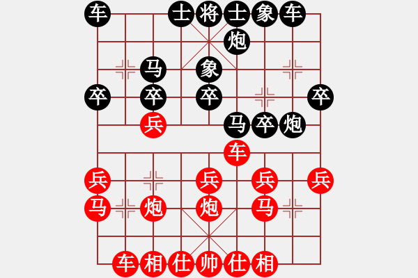 象棋棋譜圖片：第7輪3臺 呂梁王季仲先勝陽泉張耀 - 步數(shù)：20 