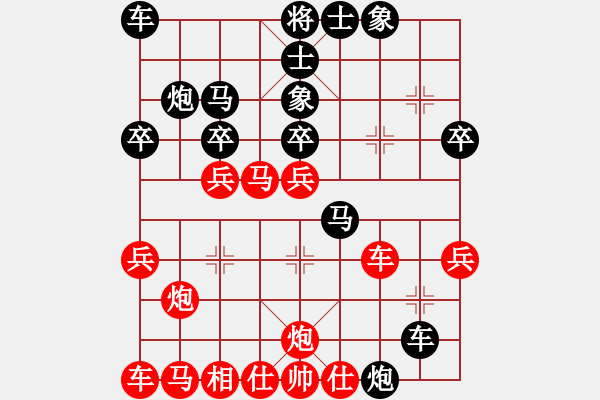 象棋棋谱图片：中炮过河车对屏风马平炮兑车 - 步数：30 