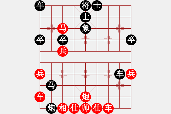 象棋棋谱图片：中炮过河车对屏风马平炮兑车 - 步数：40 