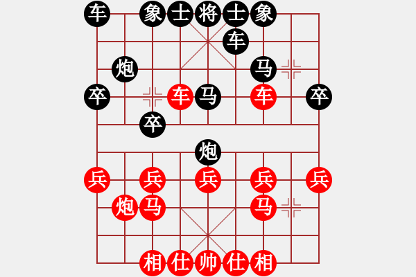 象棋棋譜圖片：微信天天華山論劍麒麟楠爸業(yè)8-2先負(fù)浩軒爺 - 步數(shù)：20 