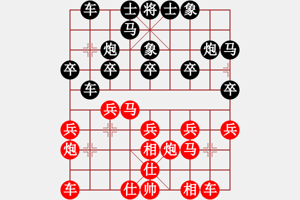 象棋棋谱图片：洪智       先和 胡荣华     - 步数：20 
