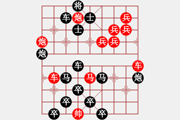 象棋棋譜圖片：【醒目五兵蝴蝶】蝴蝶戀花 23（時(shí)鑫 創(chuàng)意 試擬）連將勝 - 步數(shù)：0 