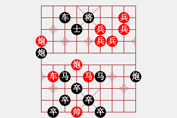 象棋棋譜圖片：【醒目五兵蝴蝶】蝴蝶戀花 23（時(shí)鑫 創(chuàng)意 試擬）連將勝 - 步數(shù)：10 