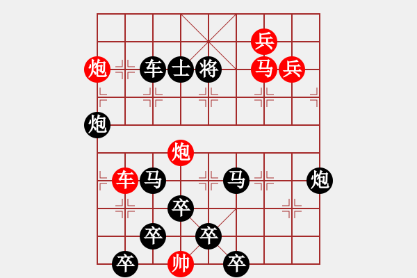 象棋棋譜圖片：【醒目五兵蝴蝶】蝴蝶戀花 23（時(shí)鑫 創(chuàng)意 試擬）連將勝 - 步數(shù)：30 