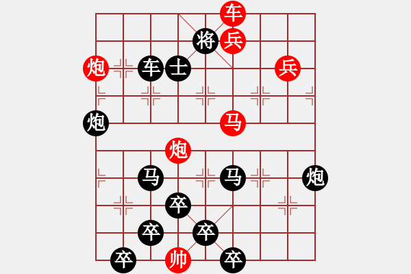 象棋棋譜圖片：【醒目五兵蝴蝶】蝴蝶戀花 23（時(shí)鑫 創(chuàng)意 試擬）連將勝 - 步數(shù)：45 