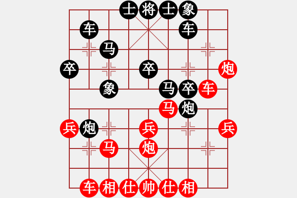 象棋棋譜圖片：卡卡(月將)-和-越夜網(wǎng)吧(日帥) - 步數(shù)：29 