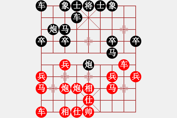 象棋棋譜圖片：小豬 [582543871] -VS- 橫才俊儒[292832991] - 步數(shù)：20 