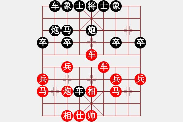 象棋棋譜圖片：小豬 [582543871] -VS- 橫才俊儒[292832991] - 步數(shù)：30 