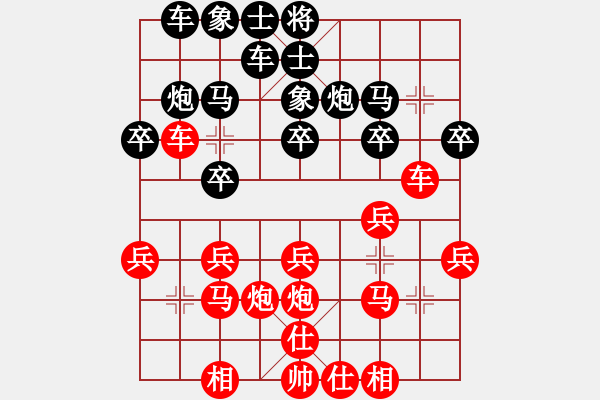 象棋棋譜圖片：順炮橫車應(yīng)直車士角炮正馬（旋風(fēng)V7.0拆棋）和棋 - 步數(shù)：20 