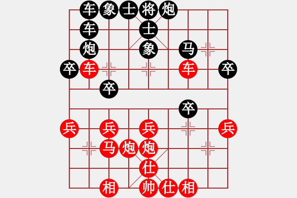 象棋棋譜圖片：順炮橫車應(yīng)直車士角炮正馬（旋風(fēng)V7.0拆棋）和棋 - 步數(shù)：30 