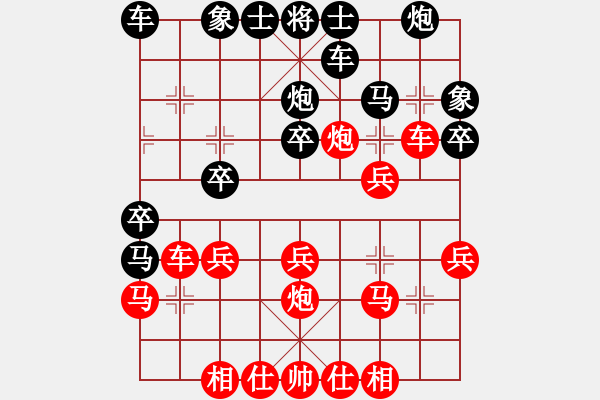 象棋棋譜圖片：淡雅飄香 后手系列18 - 步數(shù)：30 