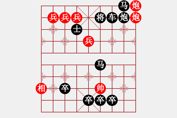 象棋棋譜圖片：天涯聚會 - 步數(shù)：0 