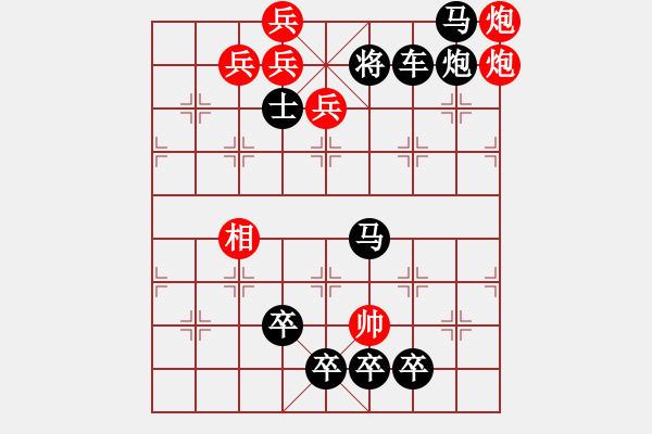 象棋棋譜圖片：天涯聚會 - 步數(shù)：10 