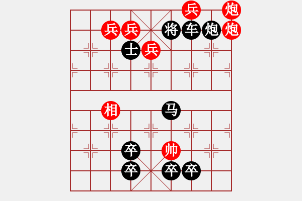 象棋棋譜圖片：天涯聚會 - 步數(shù)：20 