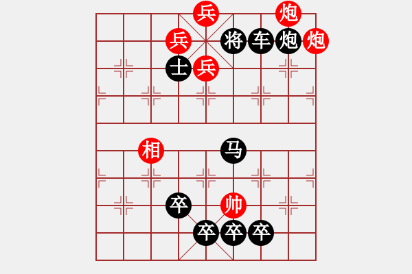 象棋棋譜圖片：天涯聚會 - 步數(shù)：30 