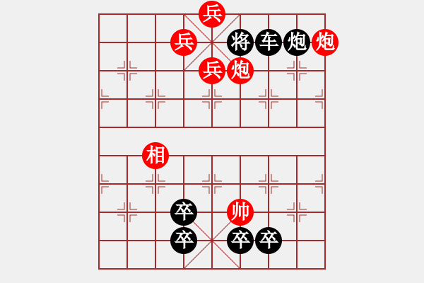 象棋棋譜圖片：天涯聚會 - 步數(shù)：40 