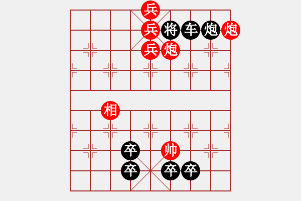 象棋棋譜圖片：天涯聚會 - 步數(shù)：41 