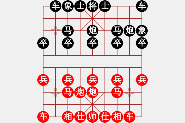 象棋棋譜圖片：╰づ兵行詭道[紅] -VS- 刺兒玫[黑] - 步數(shù)：10 