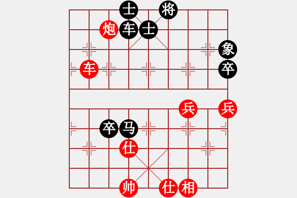 象棋棋譜圖片：╰づ兵行詭道[紅] -VS- 刺兒玫[黑] - 步數(shù)：130 