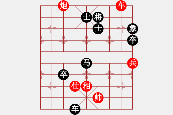 象棋棋譜圖片：╰づ兵行詭道[紅] -VS- 刺兒玫[黑] - 步數(shù)：150 