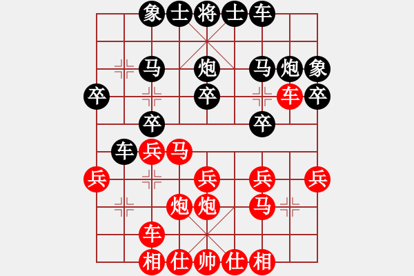 象棋棋譜圖片：╰づ兵行詭道[紅] -VS- 刺兒玫[黑] - 步數(shù)：20 