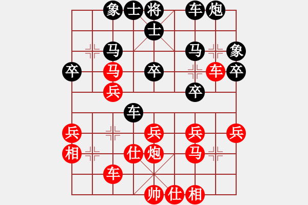 象棋棋譜圖片：╰づ兵行詭道[紅] -VS- 刺兒玫[黑] - 步數(shù)：30 