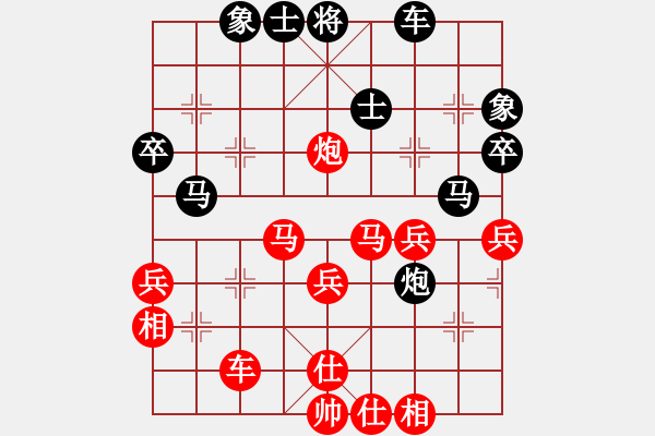 象棋棋譜圖片：╰づ兵行詭道[紅] -VS- 刺兒玫[黑] - 步數(shù)：50 