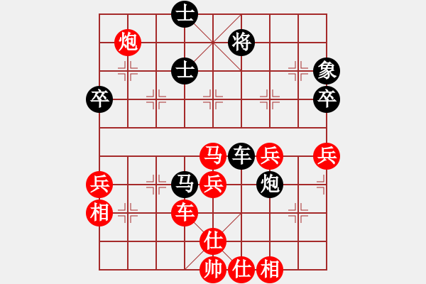 象棋棋譜圖片：╰づ兵行詭道[紅] -VS- 刺兒玫[黑] - 步數(shù)：70 