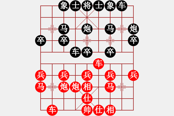 象棋棋譜圖片：過(guò)宮炮對(duì)進(jìn)7卒 - 步數(shù)：20 