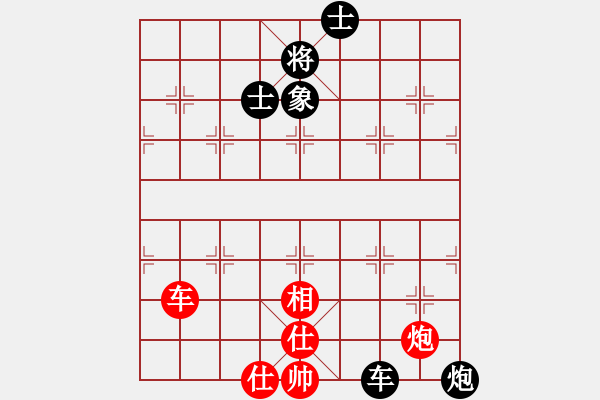 象棋棋譜圖片：鏵仔(9弦)-負(fù)-純?nèi)松先A山(9星) - 步數(shù)：110 