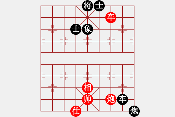 象棋棋譜圖片：鏵仔(9弦)-負(fù)-純?nèi)松先A山(9星) - 步數(shù)：120 