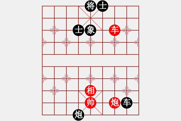 象棋棋譜圖片：鏵仔(9弦)-負(fù)-純?nèi)松先A山(9星) - 步數(shù)：130 