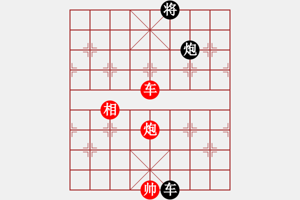 象棋棋譜圖片：鏵仔(9弦)-負(fù)-純?nèi)松先A山(9星) - 步數(shù)：174 