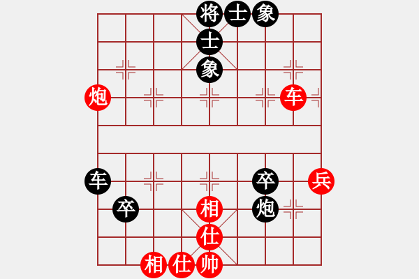 象棋棋譜圖片：鏵仔(9弦)-負(fù)-純?nèi)松先A山(9星) - 步數(shù)：60 